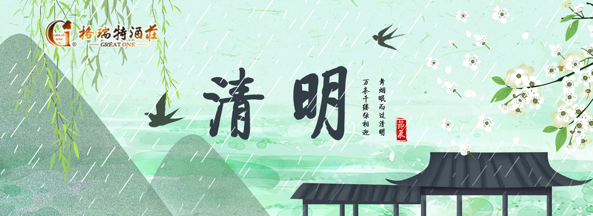 清明時(shí)節(jié)，園區(qū)最新動(dòng)態(tài)看這里~