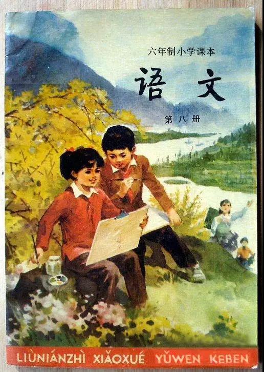 20年前的語(yǔ)文課本，滿滿的回憶！翻開都是淚！