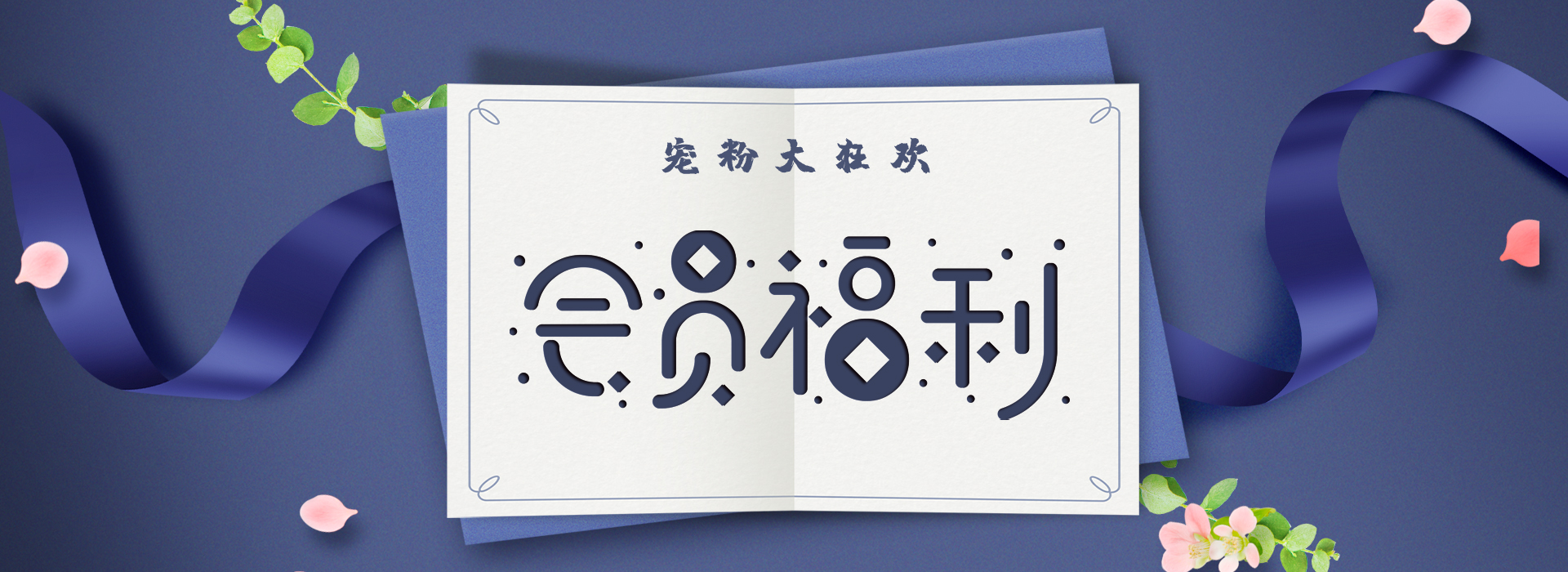 重磅福利 | 格瑞特會員制力度太大，標題根本寫不下！