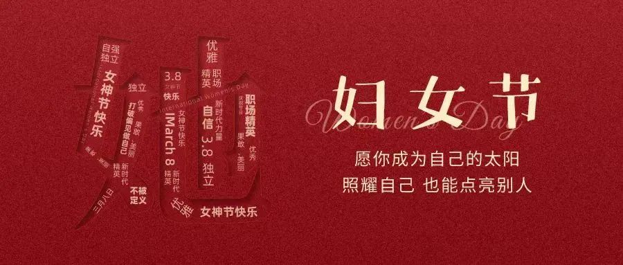 動人女神節 || “她力量”，無可限量